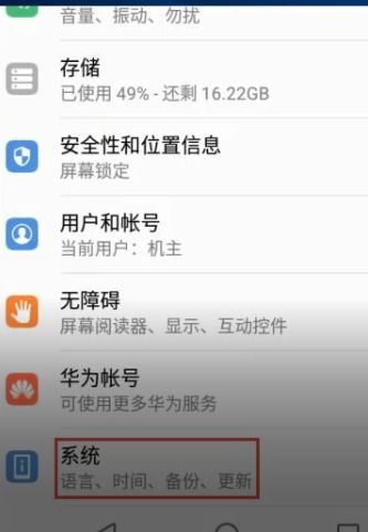 捡到华为手机怎么连电脑(捡到华为手机如何连接电脑—详细操作指南) 捡到华为手机怎么连电脑(捡到华为手机如何连接电脑—详细操作指南)