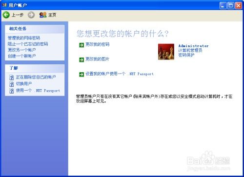 华为电脑改密码怎么修改(华为电脑密码修改步骤详解) 华为电脑改密码怎么修改(华为电脑密码修改步骤详解)