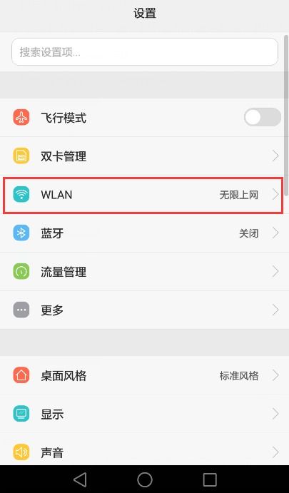 华为手机wlan怎么直连电脑(华为手机WLAN直连电脑,详细步骤与操作指南) 华为手机wlan怎么直连电脑(华为手机WLAN直连电脑,详细步骤与操作指南)