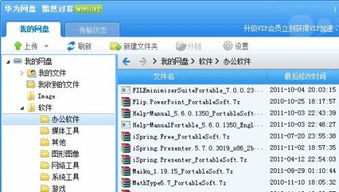 华为怎么把文件传到电脑(华为文件传输至电脑的详细步骤解析) 华为怎么把文件传到电脑(华为文件传输至电脑的详细步骤解析)