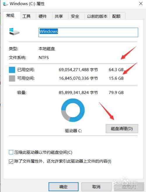 华为电脑清理垃圾怎么按(华为电脑垃圾清理操作指南) 华为电脑清理垃圾怎么按(华为电脑垃圾清理操作指南)