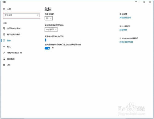 华为电脑鼠标加速怎么关(华为电脑鼠标加速功能关闭指南) 华为电脑鼠标加速怎么关(华为电脑鼠标加速功能关闭指南)