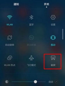 华为怎么截屏电脑屏幕(华为电脑截屏操作指南，轻松掌握屏幕截图方法)