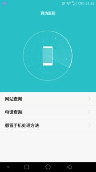 怎么识别华为电脑的真假(如何识别华为电脑的真假) 怎么识别华为电脑的真假(如何识别华为电脑的真假)