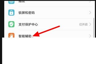 华为电脑怎么关掉防误触(华为电脑如何关闭防误触功能) 华为电脑怎么关掉防误触(华为电脑如何关闭防误触功能)
