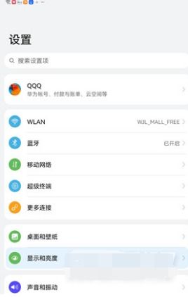 华为电脑怎么让屏幕休眠(华为电脑如何设置屏幕休眠功能)