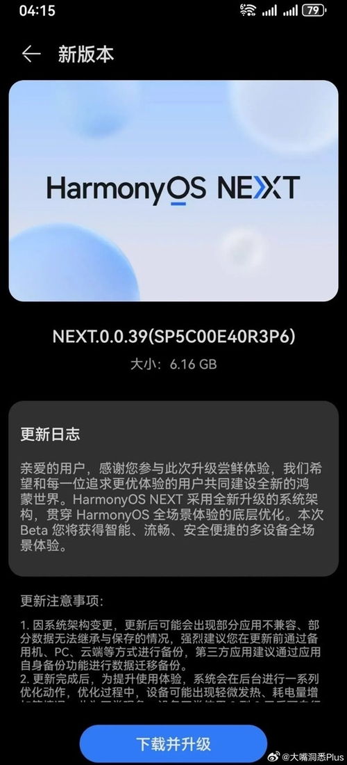 华为电脑怎么升级鸿蒙next(华为电脑升级鸿蒙NEXT全面指南) 华为电脑怎么升级鸿蒙next(华为电脑升级鸿蒙NEXT全面指南)
