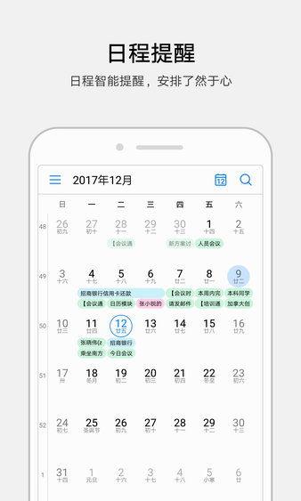 华为电脑日历怎么添加日程(华为电脑日历如何轻松添加日程—详细步骤指南) 华为电脑日历怎么添加日程(华为电脑日历如何轻松添加日程—详细步骤指南)