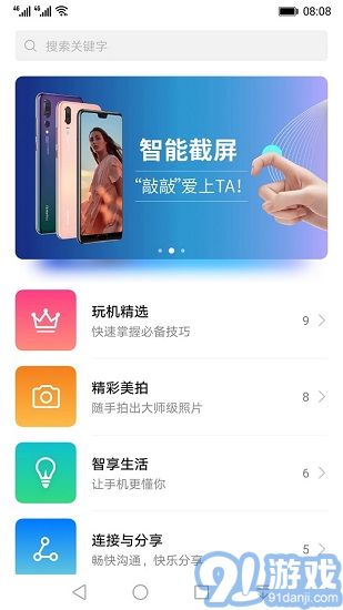 华为手游电脑怎么下载(华为手游电脑下载指南) 华为手游电脑怎么下载(华为手游电脑下载指南)