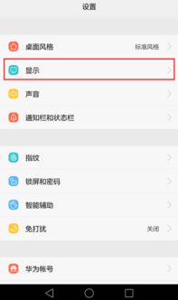 华为电脑怎么关自动休眠(华为电脑如何关闭自动休眠功能) 华为电脑怎么关自动休眠(华为电脑如何关闭自动休眠功能)