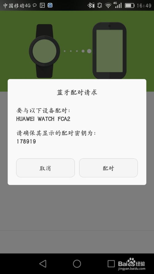 手表怎么连蓝牙华为电脑(如何将手表与华为电脑通过蓝牙连接—一步步详解)