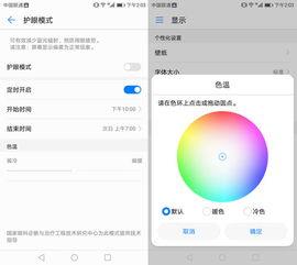 电脑夜间模式怎么开华为(华为电脑夜间模式如何开启，一种保护视力的实用指南)