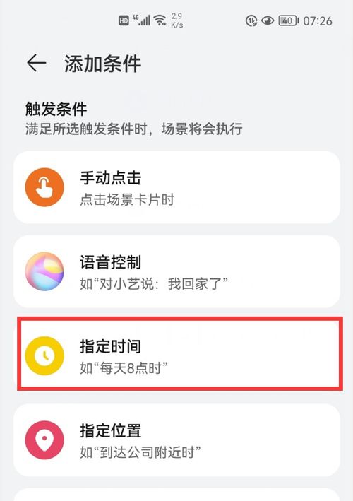 华为电脑怎么改变时间(华为电脑如何轻松改变时间设置) 华为电脑怎么改变时间(华为电脑如何轻松改变时间设置)