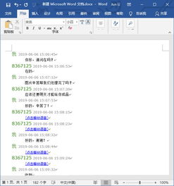 华为电脑怎么语音聊天啊(华为电脑语音聊天功能详解) 华为电脑怎么语音聊天啊(华为电脑语音聊天功能详解)