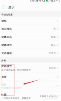华为电脑怎么调赫兹设置(华为电脑屏幕刷新率设置指南,如何调整赫兹数) 华为电脑怎么调赫兹设置(华为电脑屏幕刷新率设置指南,如何调整赫兹数)