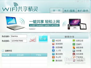 华为怎么wifi共享到电脑(华为WiFi共享到电脑的详细步骤与技巧) 华为怎么wifi共享到电脑(华为WiFi共享到电脑的详细步骤与技巧)
