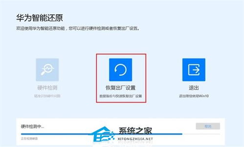 华为电脑系统怎么恢复(华为电脑系统恢复指南) 华为电脑系统怎么恢复(华为电脑系统恢复指南)