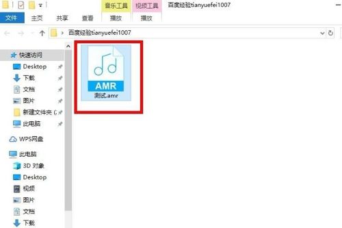华为.amr怎么在电脑打开(华为 AMR 文件在电脑上的打开方式) 华为.amr怎么在电脑打开(华为 AMR 文件在电脑上的打开方式)