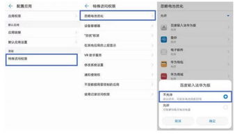 华为电脑不待机怎么设置(华为电脑不待机设置详解,轻松解决你的困扰) 华为电脑不待机怎么设置(华为电脑不待机设置详解,轻松解决你的困扰)