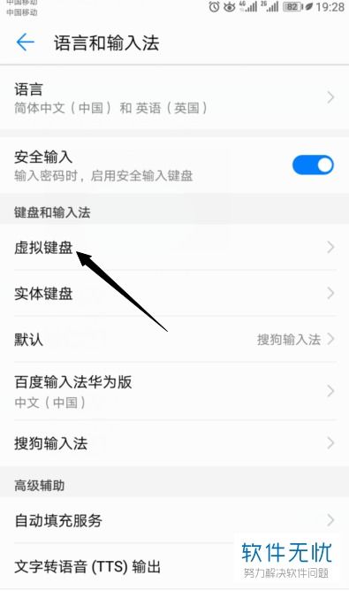 华为电脑怎么开虚拟键盘(华为电脑虚拟键盘开启指南) 华为电脑怎么开虚拟键盘(华为电脑虚拟键盘开启指南)