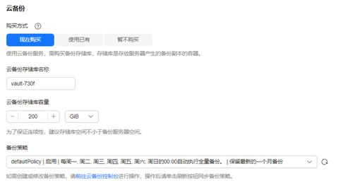 华为云电脑怎么连续包月(华为云电脑连续包月服务指南)