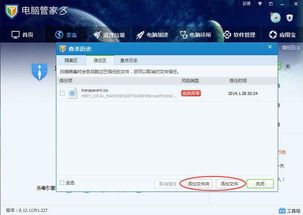 华为电脑拦截怎么撤销啊(华为电脑拦截撤销指南) 华为电脑拦截怎么撤销啊(华为电脑拦截撤销指南)
