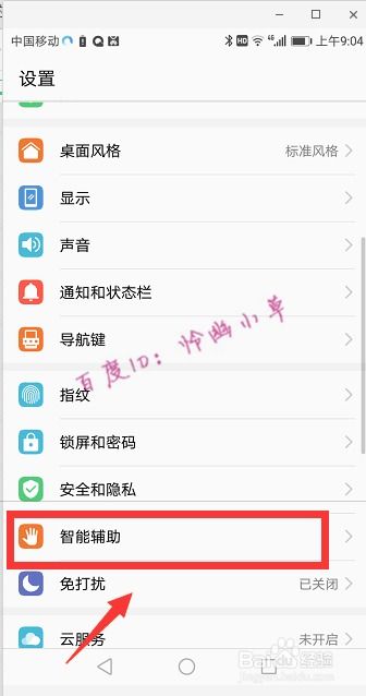 华为电脑微信怎么静音(华为电脑微信静音设置详解) 华为电脑微信怎么静音(华为电脑微信静音设置详解)