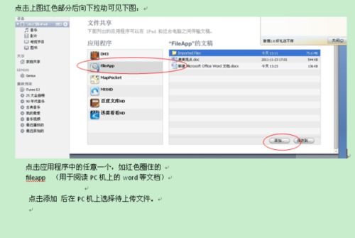 电脑文件怎么传到华为matepadpro(电脑文件如何高效传输至华为MatePad Pro) 电脑文件怎么传到华为matepadpro(电脑文件如何高效传输至华为MatePad Pro)