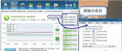 怎么快速给华为电脑降温(如何迅速降低华为电脑温度的有效方法) 怎么快速给华为电脑降温(如何迅速降低华为电脑温度的有效方法)