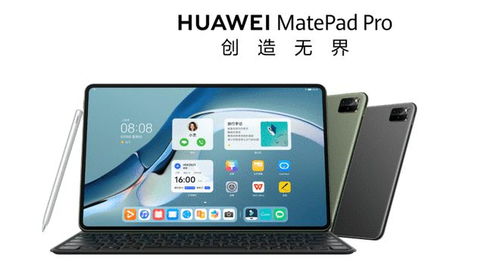 华为平板电脑展架怎么用(华为平板电脑展架的使用指南) 华为平板电脑展架怎么用(华为平板电脑展架的使用指南)