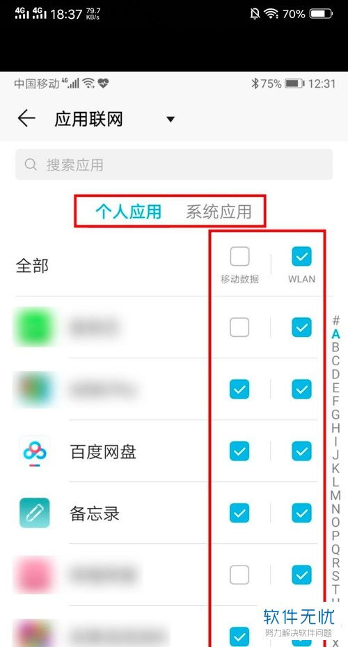 华为电脑省流量怎么设置(华为电脑省流量设置指南) 华为电脑省流量怎么设置(华为电脑省流量设置指南)