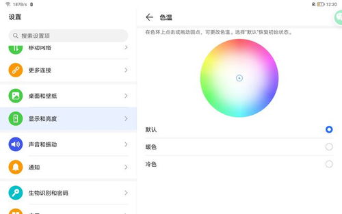 华为电脑护眼吗怎么关闭(华为电脑护眼功能及如何关闭) 华为电脑护眼吗怎么关闭(华为电脑护眼功能及如何关闭)