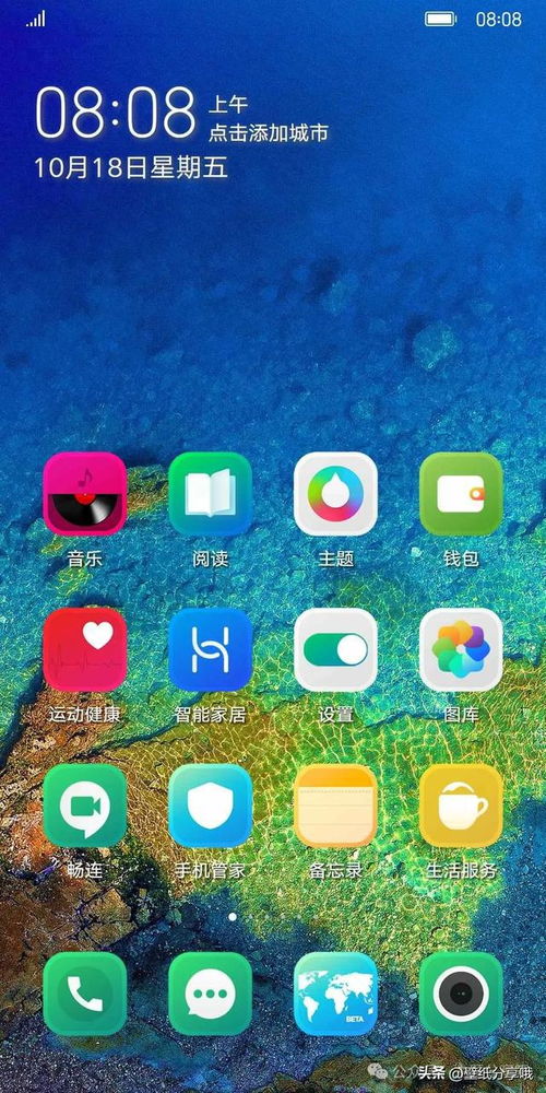 华为折叠电脑壁纸怎么换(华为折叠电脑壁纸更换教程) 华为折叠电脑壁纸怎么换(华为折叠电脑壁纸更换教程)