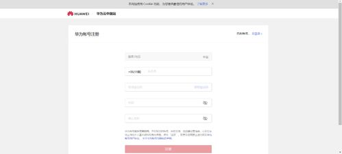 华为云电脑怎么下载链接(华为云电脑下载链接获取与使用指南) 华为云电脑怎么下载链接(华为云电脑下载链接获取与使用指南)