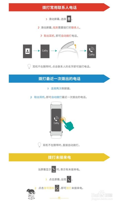 电脑上怎么连接华为手环(如何在电脑上连接华为手环,详细步骤与操作指南) 电脑上怎么连接华为手环(如何在电脑上连接华为手环,详细步骤与操作指南)