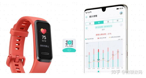 电脑上怎么连接华为手环(如何在电脑上连接华为手环,详细步骤与操作指南) 电脑上怎么连接华为手环(如何在电脑上连接华为手环,详细步骤与操作指南)