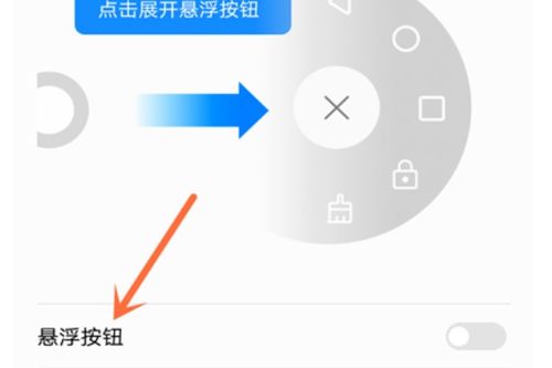 华为电脑怎么开启悬浮球(华为电脑如何开启悬浮球功能)