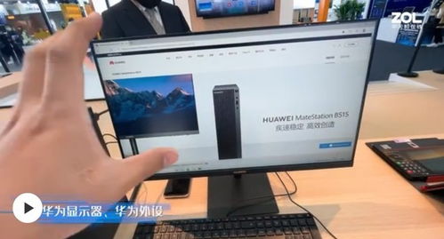 华为电脑怎么查看多少寸(华为电脑查看屏幕尺寸的方法详解) 华为电脑怎么查看多少寸(华为电脑查看屏幕尺寸的方法详解)