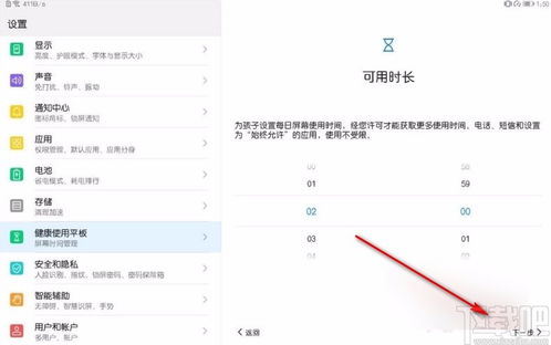 华为电脑电池要怎么设置(华为电脑电池设置指南) 华为电脑电池要怎么设置(华为电脑电池设置指南)