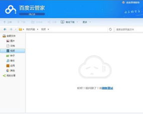 电脑华为云盘怎么卸载(电脑华为云盘卸载教程) 电脑华为云盘怎么卸载(电脑华为云盘卸载教程)