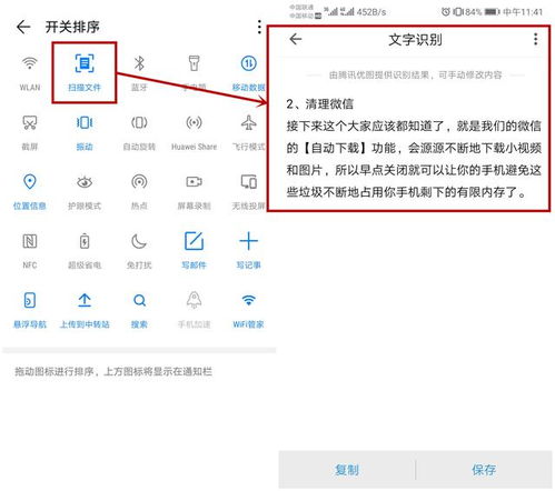 华为快速截图电脑怎么截(华为电脑快速截图功能详解,轻松掌握截图技巧) 华为快速截图电脑怎么截(华为电脑快速截图功能详解,轻松掌握截图技巧)