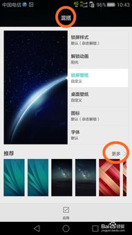 华为电脑小屏幕怎么设置(华为电脑小屏幕设置指南) 华为电脑小屏幕怎么设置(华为电脑小屏幕设置指南)