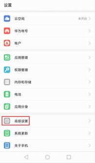 华为派怎么设置电脑模式(华为派电脑模式设置详解) 华为派怎么设置电脑模式(华为派电脑模式设置详解)