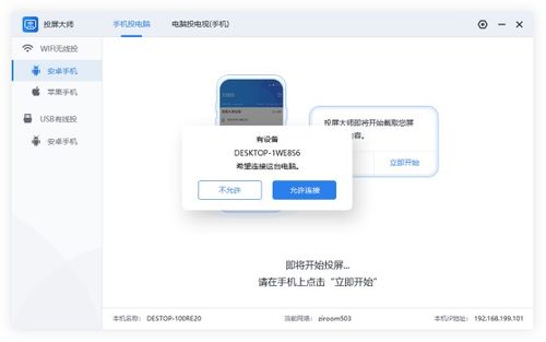 华为怎么软件投屏电脑(华为软件投屏电脑,实现高效无缝连接的操作指南) 华为怎么软件投屏电脑(华为软件投屏电脑,实现高效无缝连接的操作指南)