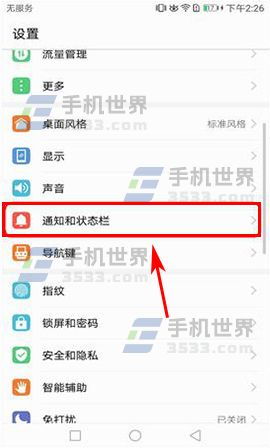华为电脑关掉通知怎么关闭(华为电脑关掉通知的步骤详解) 华为电脑关掉通知怎么关闭(华为电脑关掉通知的步骤详解)
