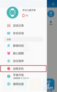 华为电脑暂时关机怎么关(华为电脑暂时关机的正确方法与步骤) 华为电脑暂时关机怎么关(华为电脑暂时关机的正确方法与步骤)