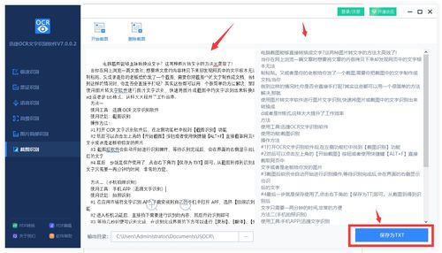 华为电脑怎么转文字软件(华为电脑如何高效使用文字转软件功能) 华为电脑怎么转文字软件(华为电脑如何高效使用文字转软件功能)