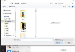 华为和电脑怎么互传文件(华为与电脑间的文件互传，简单、高效的操作指南)