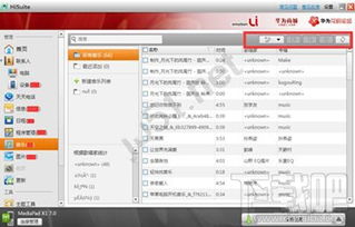 电脑听歌软件华为怎么下载(华为电脑上如何下载电脑听歌软件) 电脑听歌软件华为怎么下载(华为电脑上如何下载电脑听歌软件)