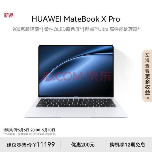 华为怎么流量共享到电脑(华为流量共享到电脑的实用指南) 华为怎么流量共享到电脑(华为流量共享到电脑的实用指南)